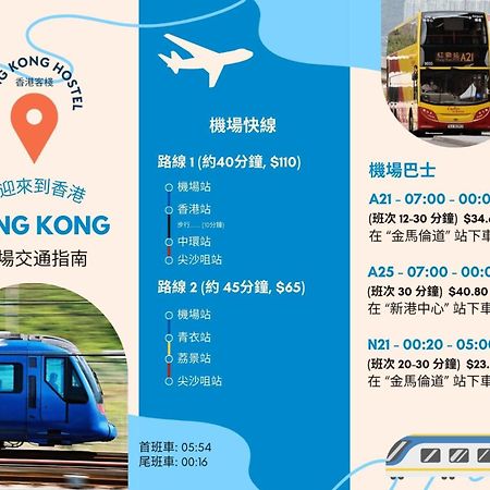 香港客棧酒店 外观 照片