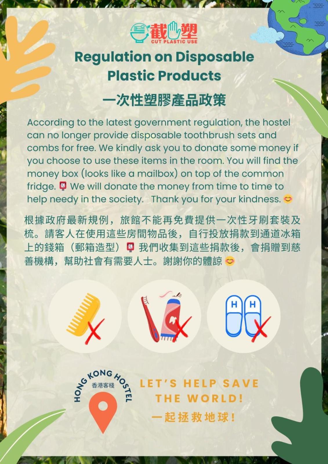 香港客棧酒店 外观 照片