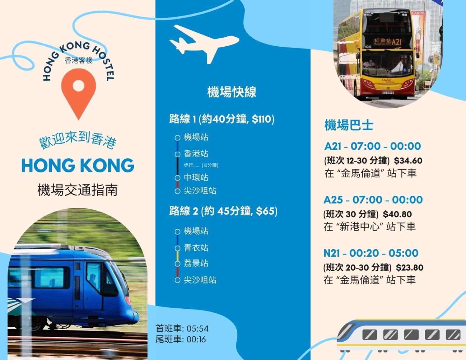 香港客棧酒店 外观 照片