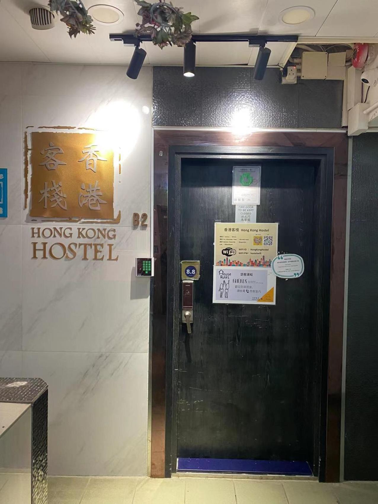香港客棧酒店 外观 照片